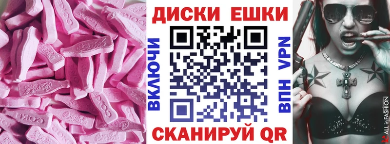 ЭКСТАЗИ круглые  Бородино 