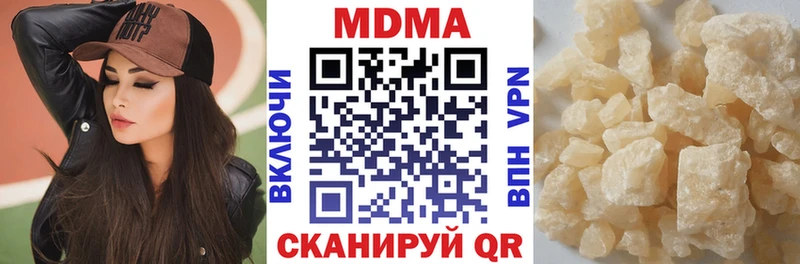 МДМА Molly купить закладку MEGA зеркало Бородино
