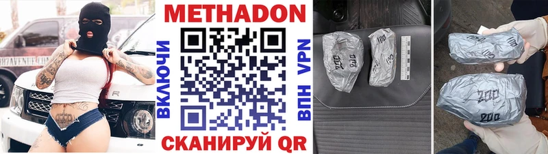 МЕТАДОН мёд Бородино