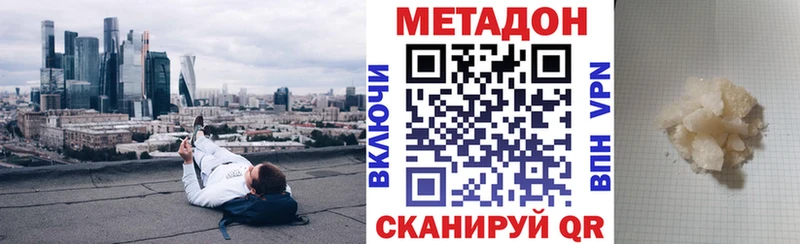 сайты даркнета телеграм  Бородино  Метадон VHQ 