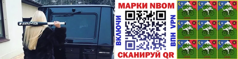 Марки N-bome 1,8мг blacksprut вход Бородино даркнет сайт